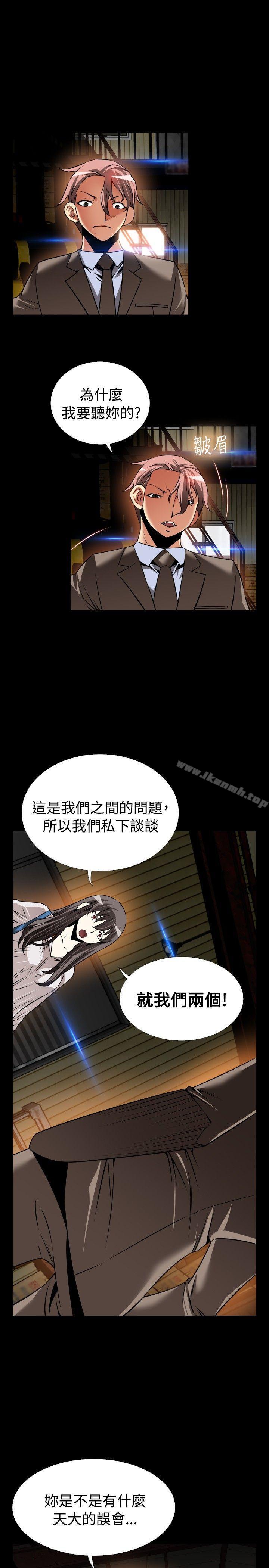 《戀愛輔助器》漫画 第102話