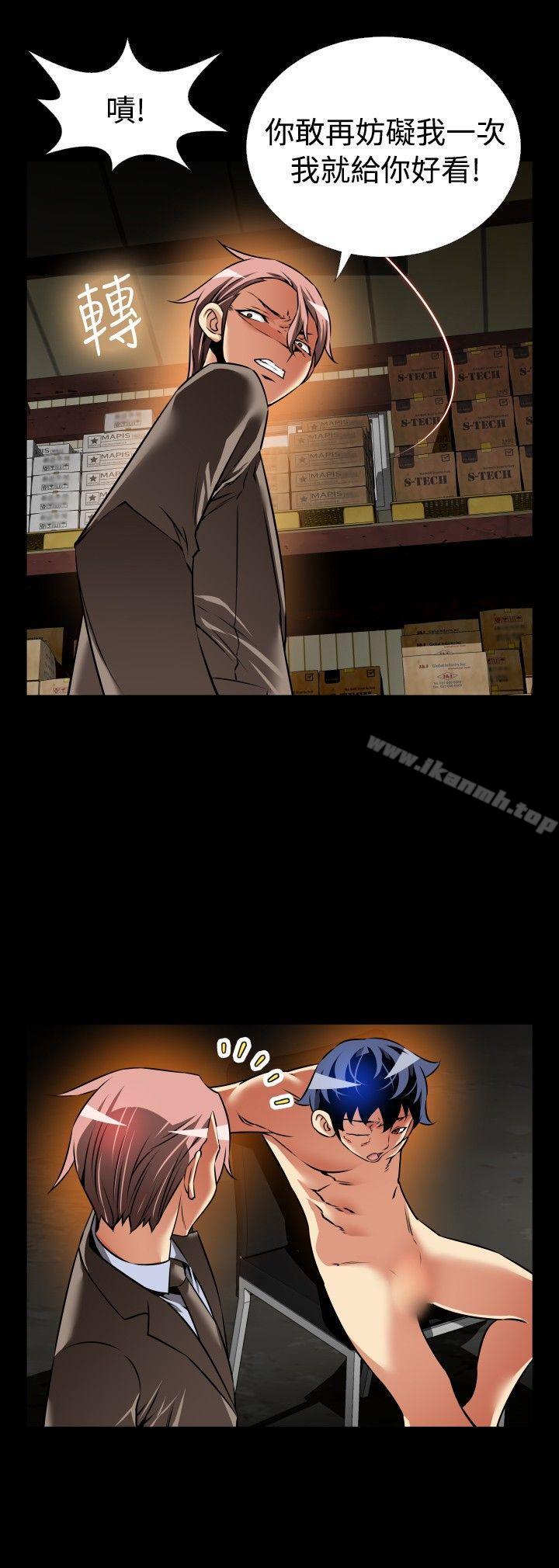 《戀愛輔助器》漫画 第102話