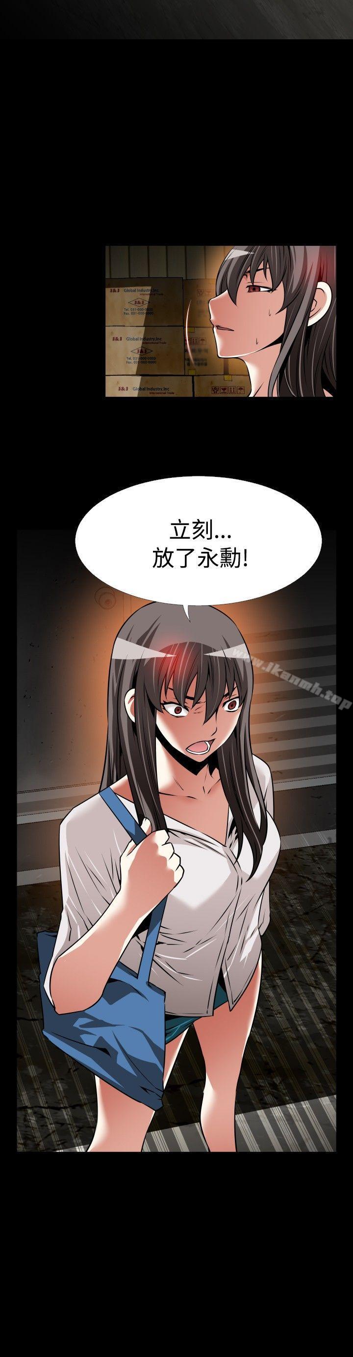 《戀愛輔助器》漫画 第102話
