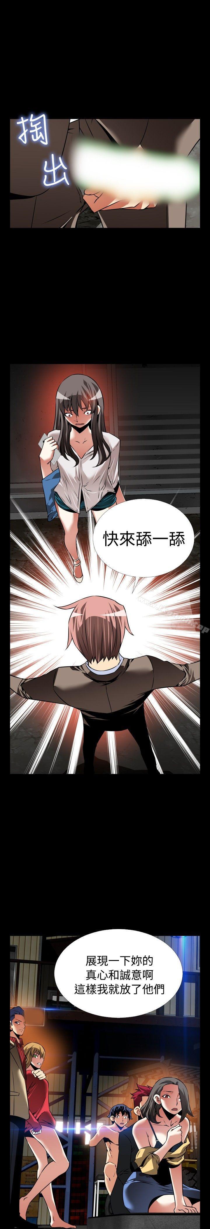 《戀愛輔助器》漫画 第102話