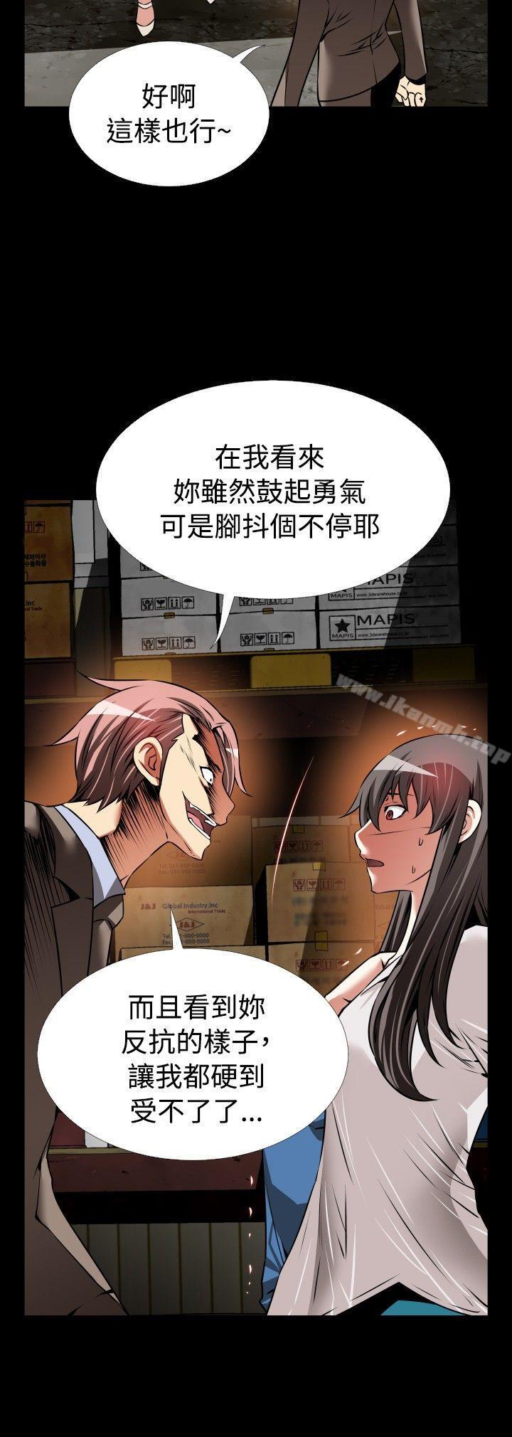 《戀愛輔助器》漫画 第102話