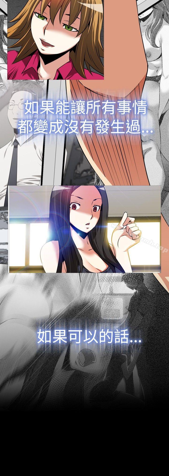 《戀愛輔助器》漫画 第103話