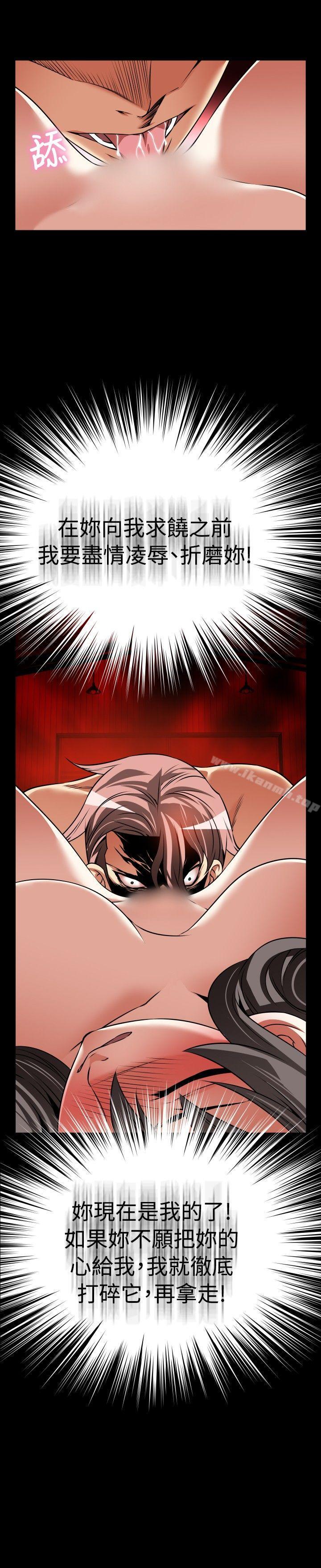 《戀愛輔助器》漫画 第103話