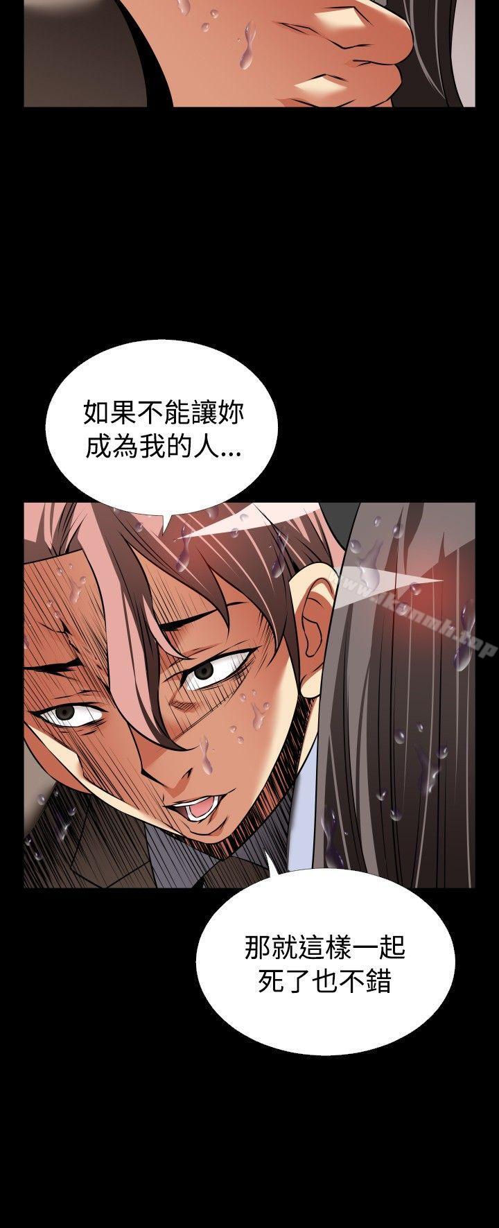 《戀愛輔助器》漫画 第103話