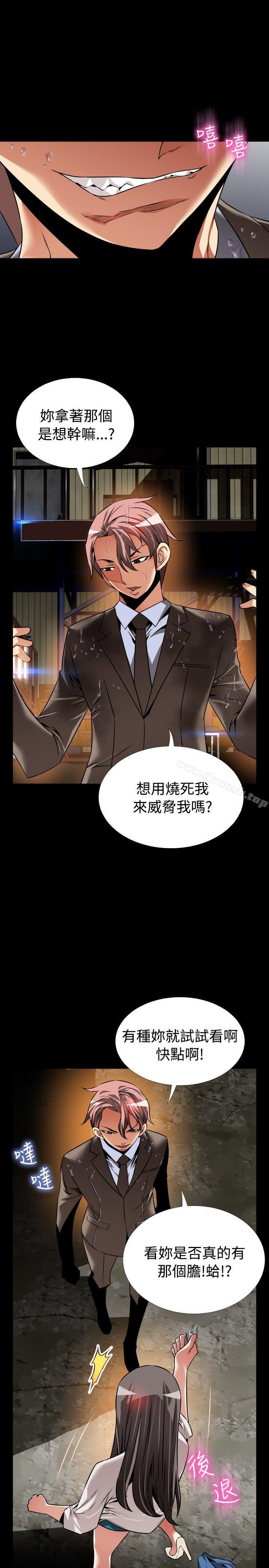 《戀愛輔助器》漫画 第103話