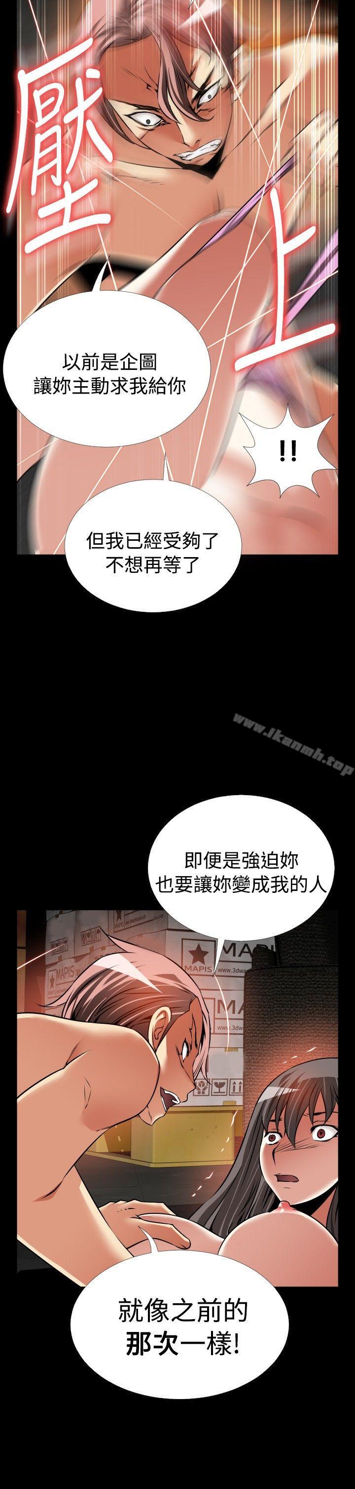 《戀愛輔助器》漫画 第103話