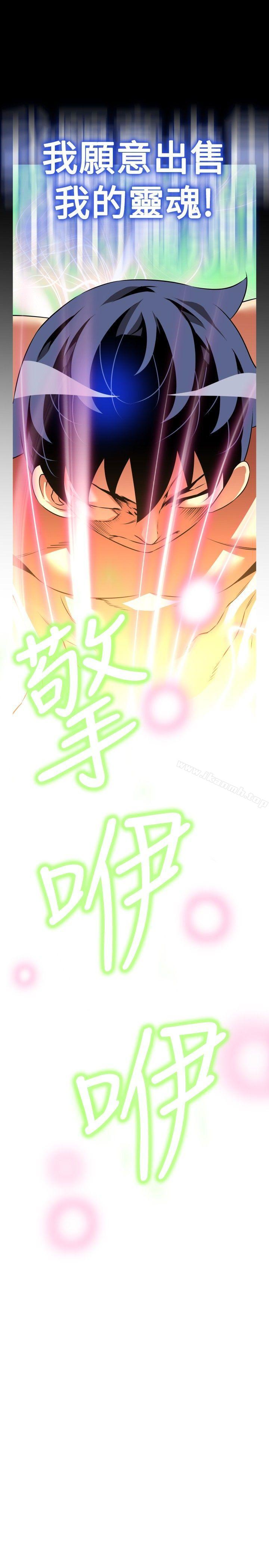 《戀愛輔助器》漫画 第103話