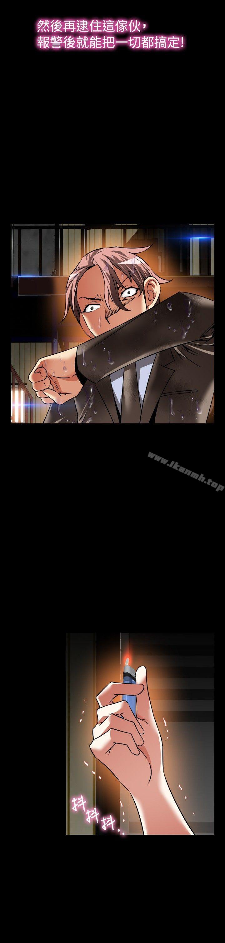 《戀愛輔助器》漫画 第103話