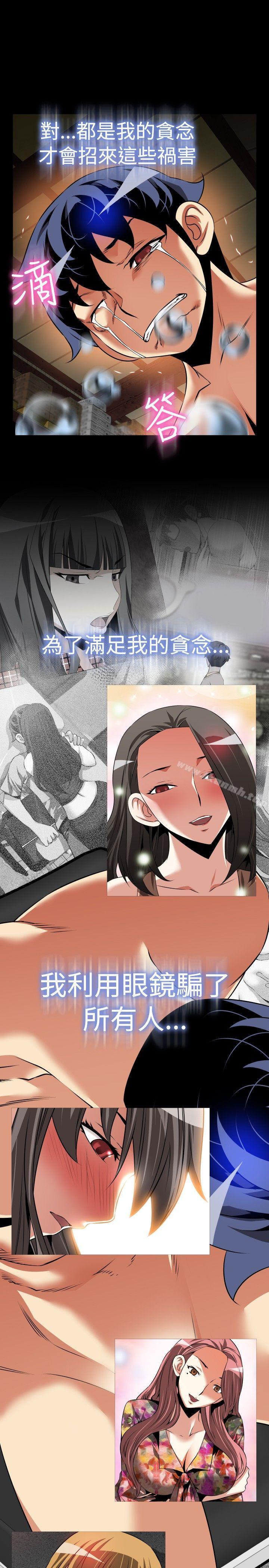 《戀愛輔助器》漫画 第103話