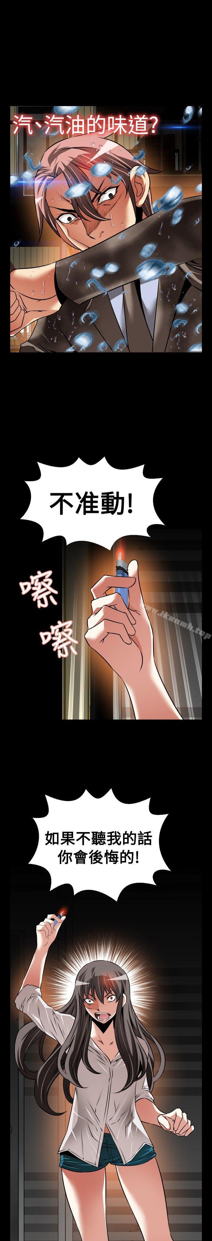 《戀愛輔助器》漫画 第103話