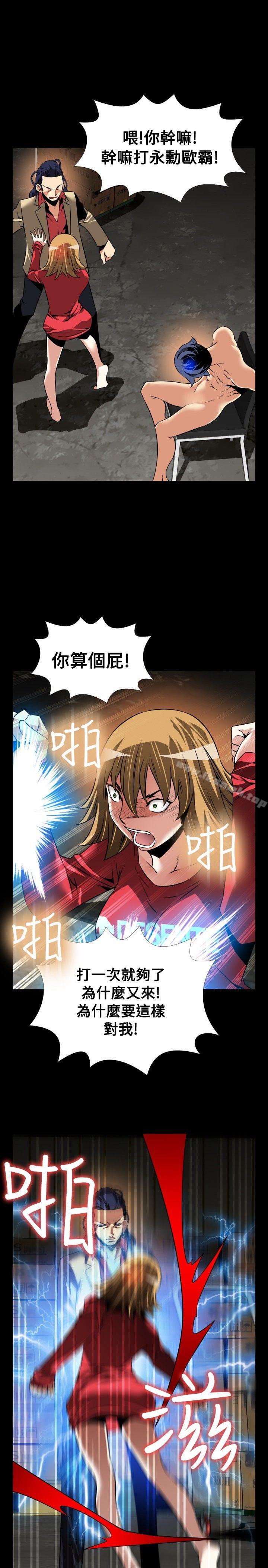 《戀愛輔助器》漫画 第104話