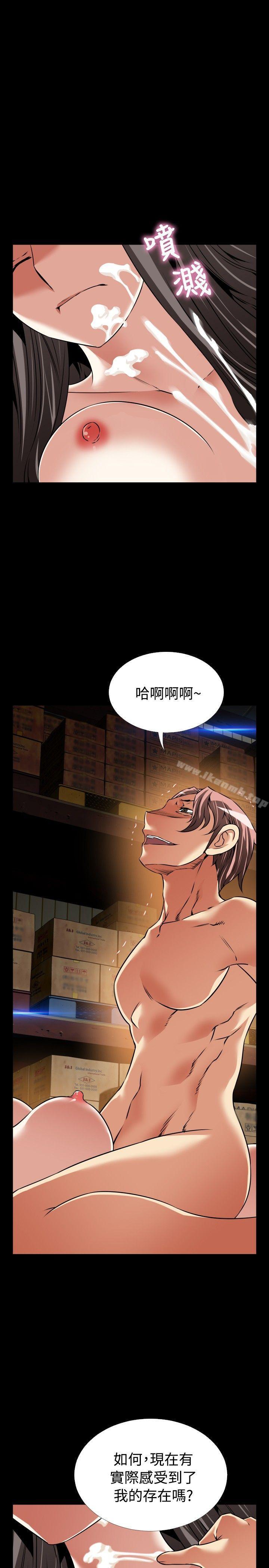《戀愛輔助器》漫画 第104話