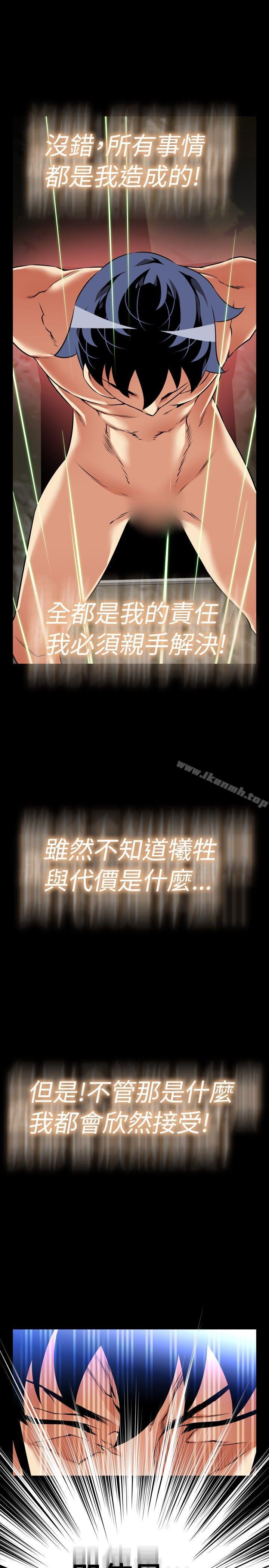 《戀愛輔助器》漫画 第104話