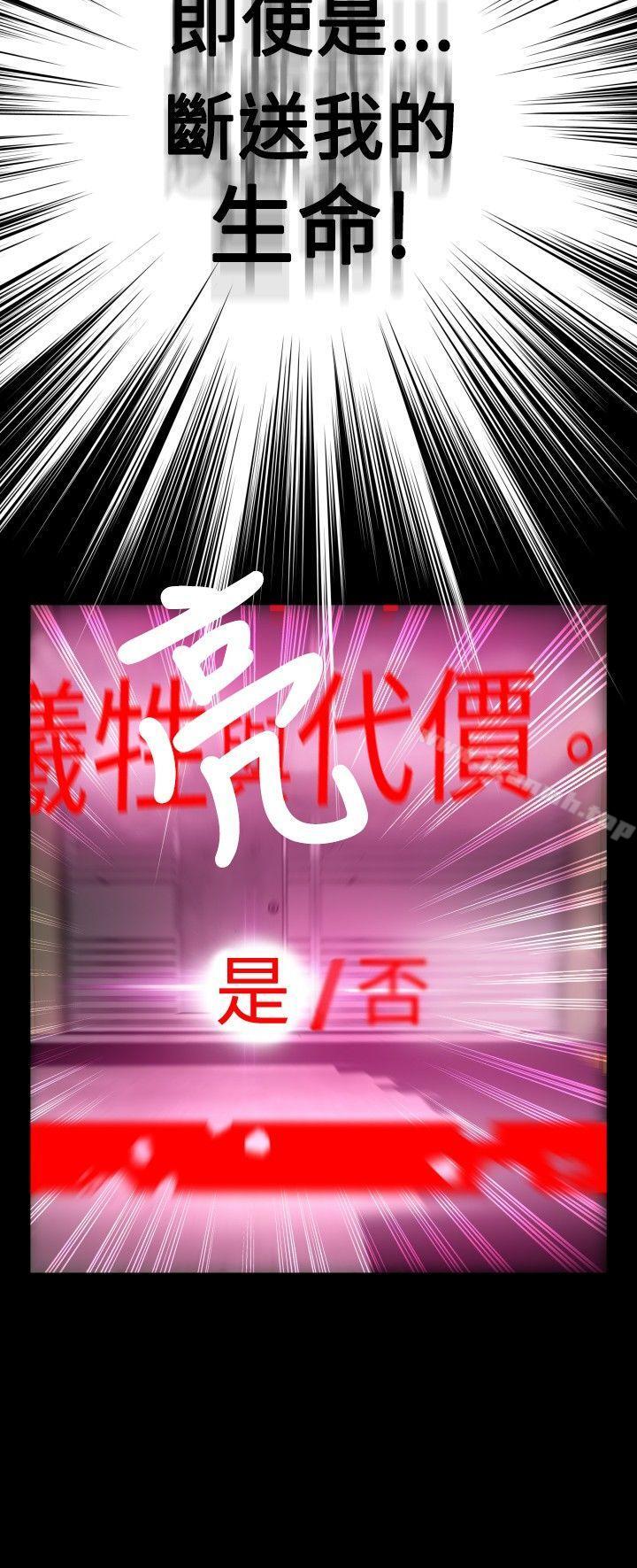 《戀愛輔助器》漫画 第104話