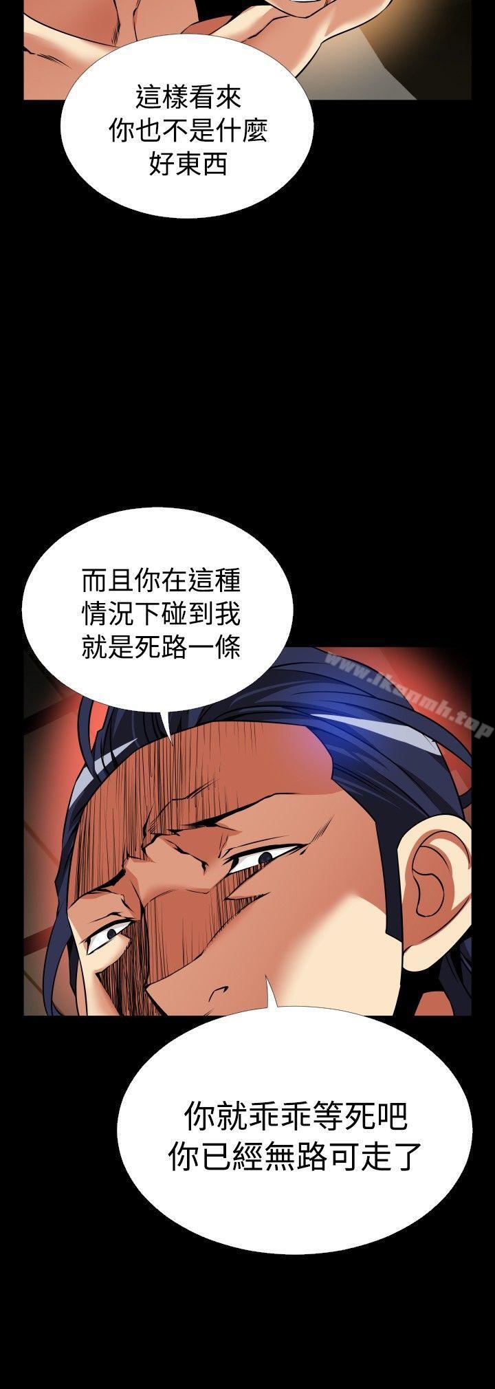 《戀愛輔助器》漫画 第104話