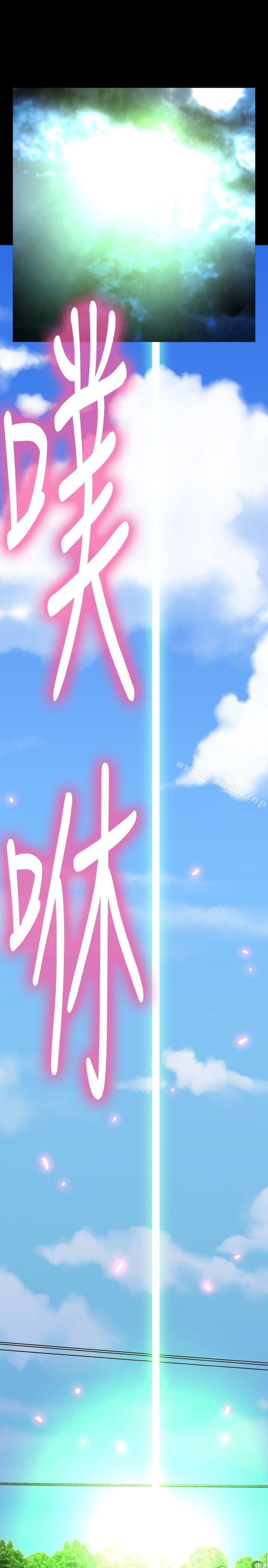 《戀愛輔助器》漫画 第104話