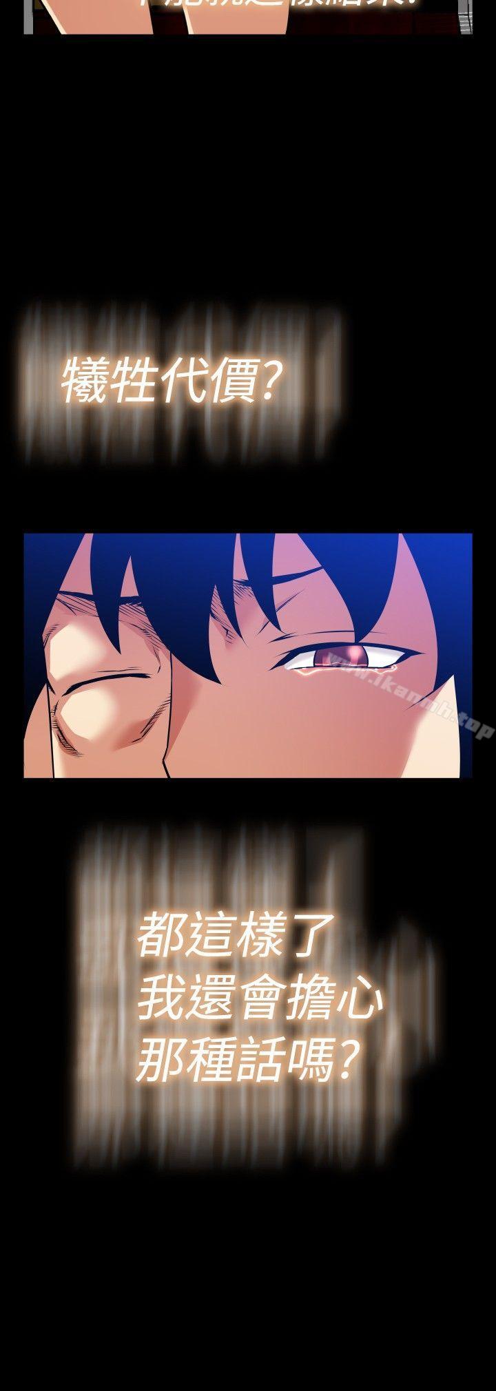 《戀愛輔助器》漫画 第104話