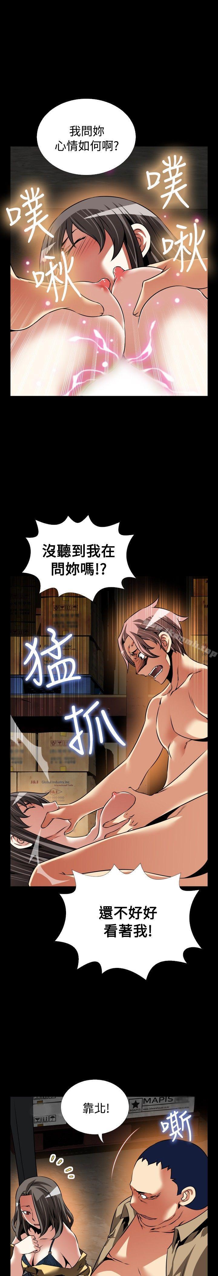 《戀愛輔助器》漫画 第104話