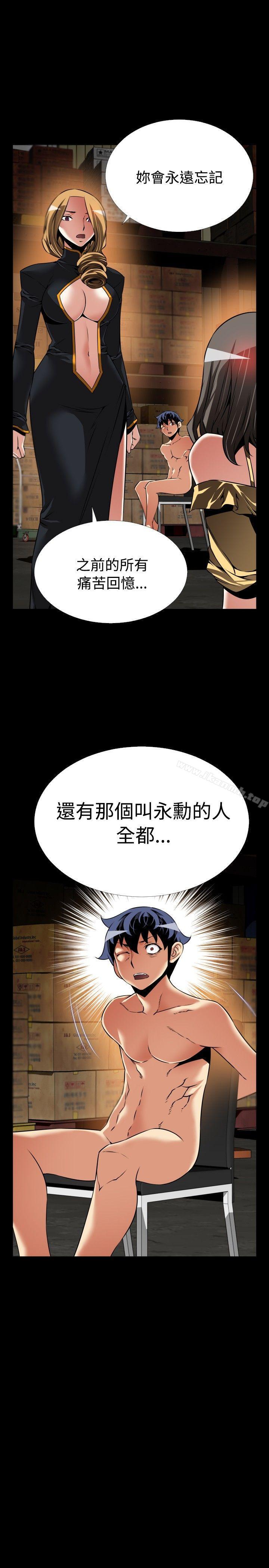 《戀愛輔助器》漫画 第105話