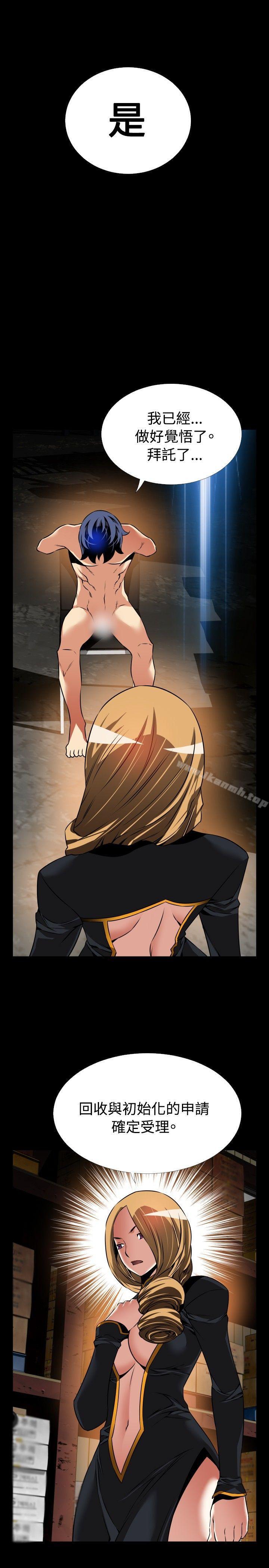 《戀愛輔助器》漫画 第105話