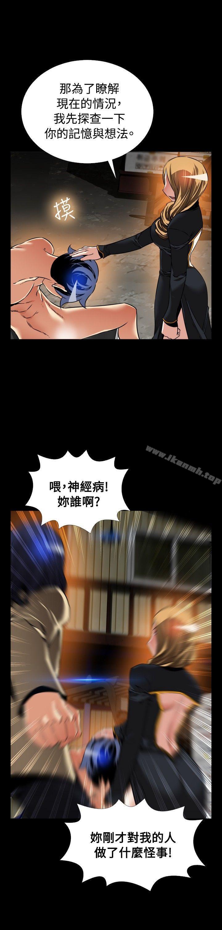 《戀愛輔助器》漫画 第105話