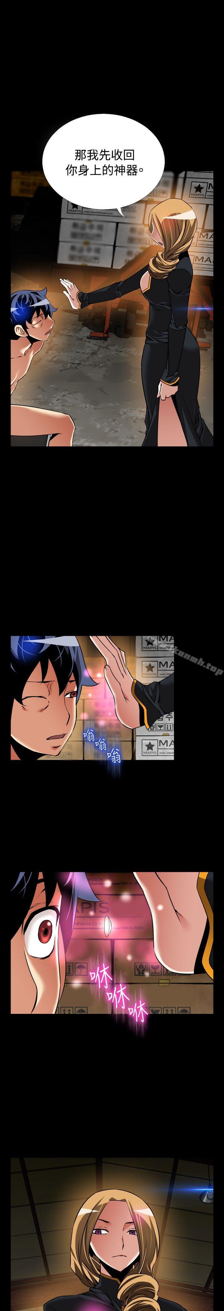 《戀愛輔助器》漫画 第106話