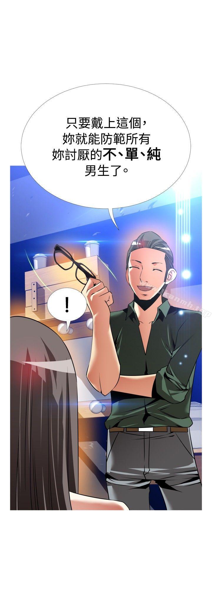 《戀愛輔助器》漫画 第106話