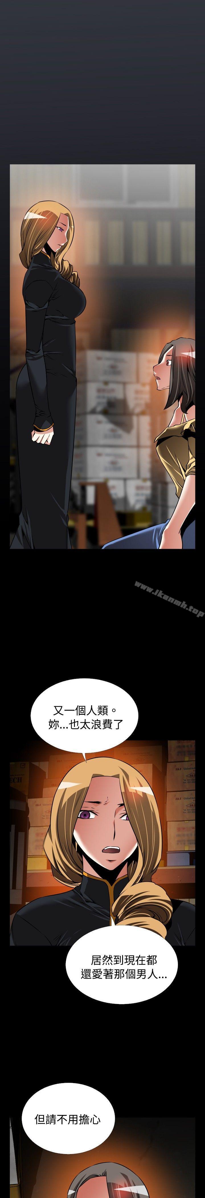 《戀愛輔助器》漫画 第106話