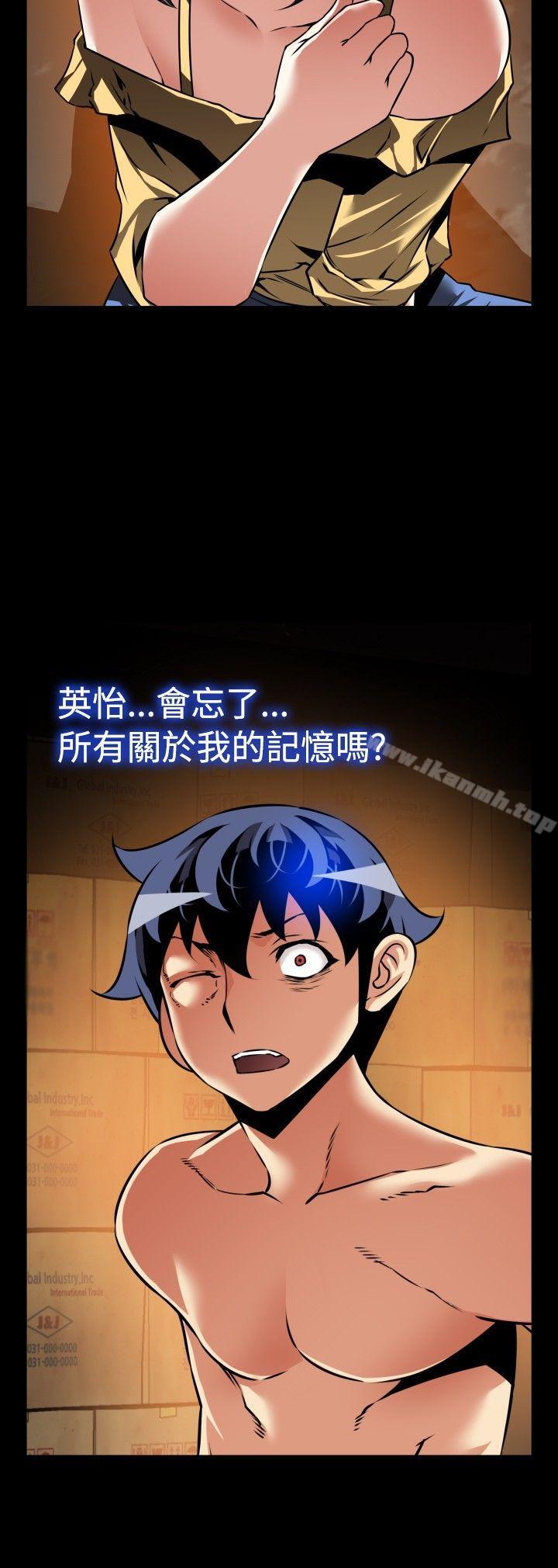 《戀愛輔助器》漫画 第106話