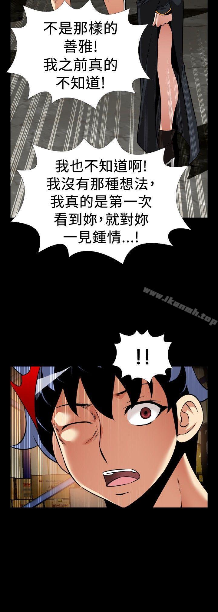 《戀愛輔助器》漫画 第106話