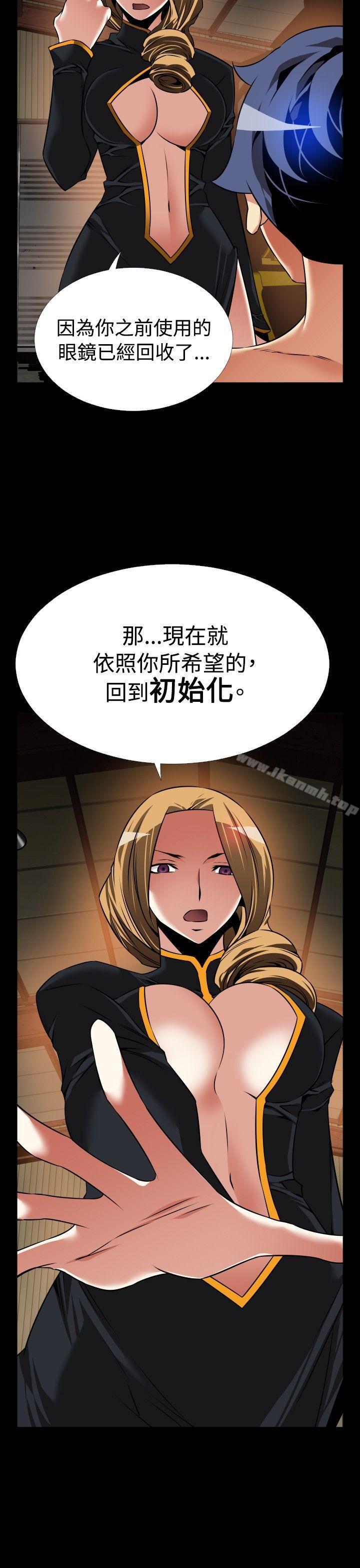 《戀愛輔助器》漫画 第106話