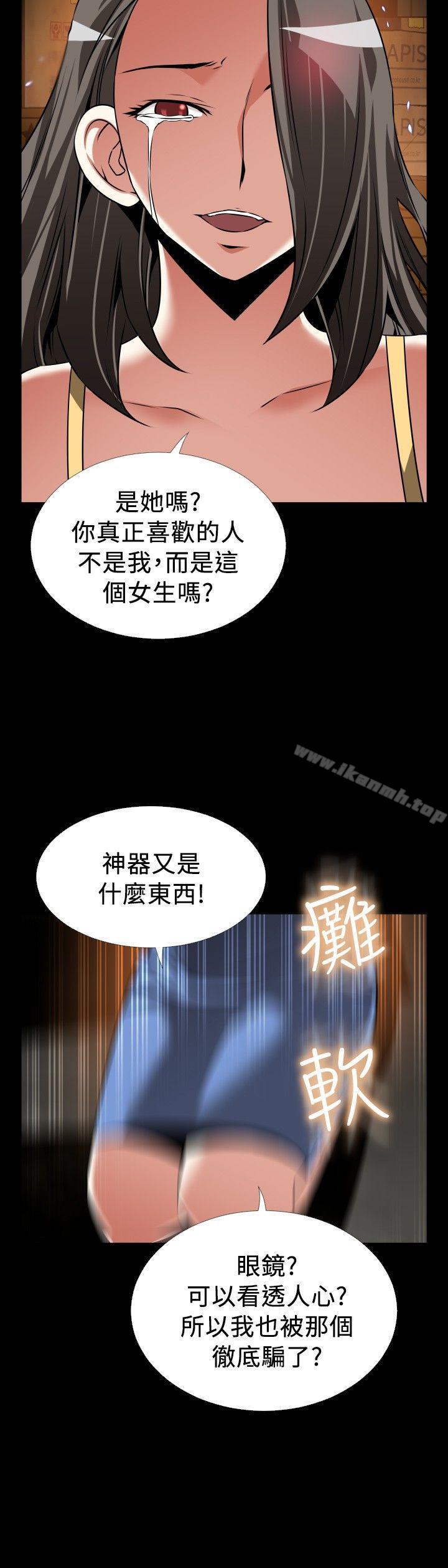 《戀愛輔助器》漫画 第106話