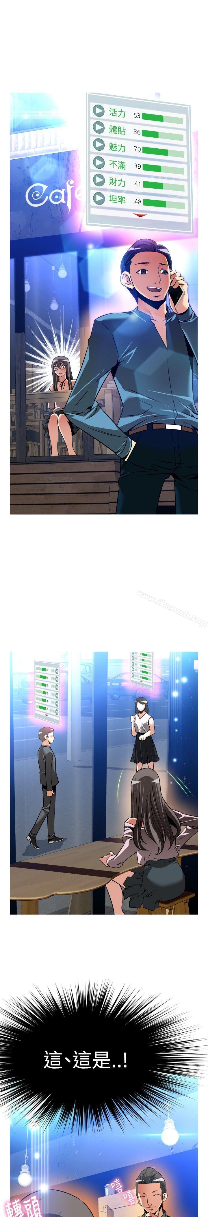 《戀愛輔助器》漫画 第106話