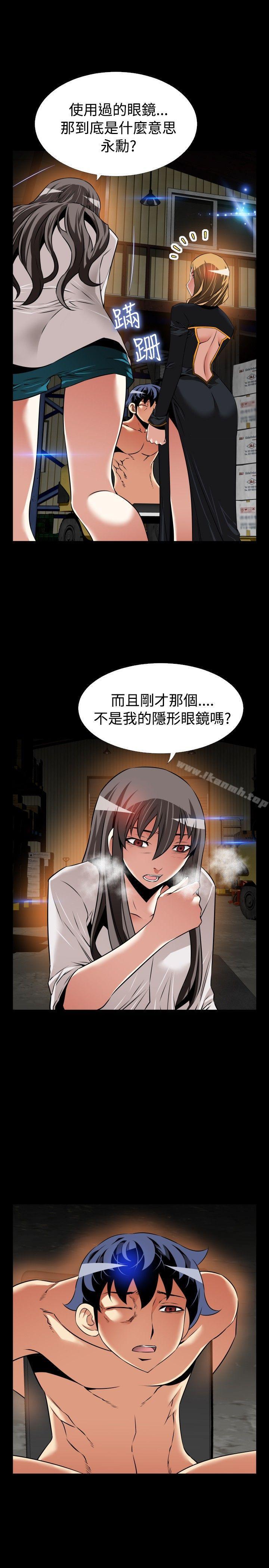《戀愛輔助器》漫画 第106話