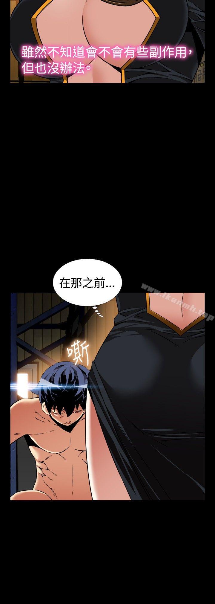 《戀愛輔助器》漫画 第106話