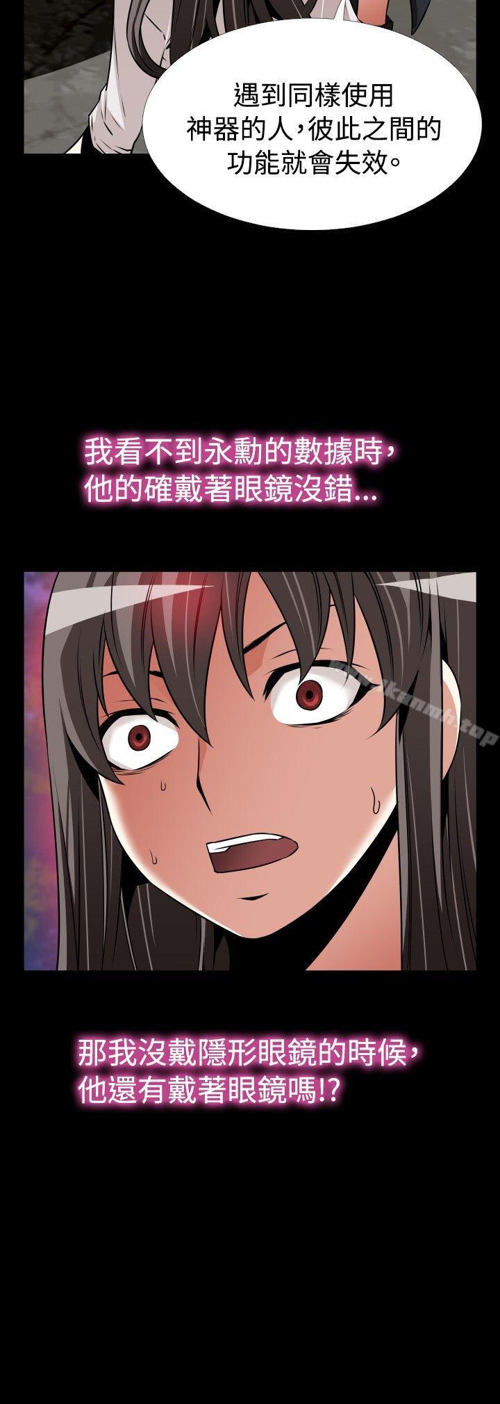 《戀愛輔助器》漫画 第106話