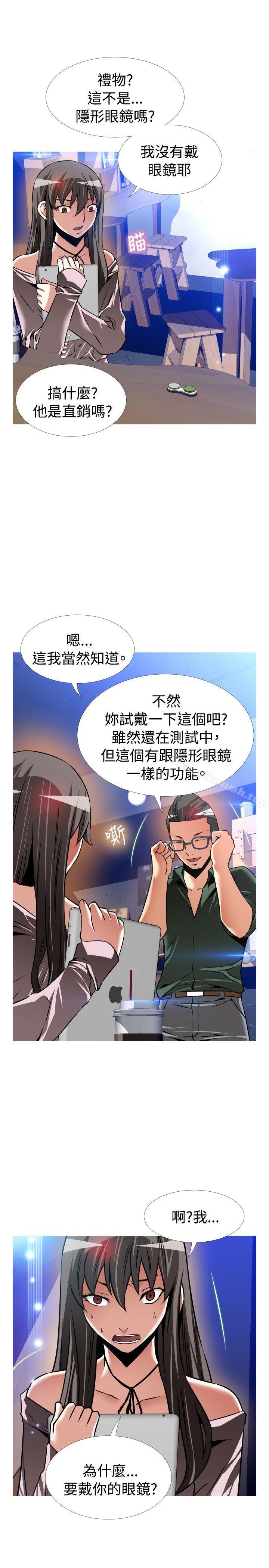 《戀愛輔助器》漫画 第106話