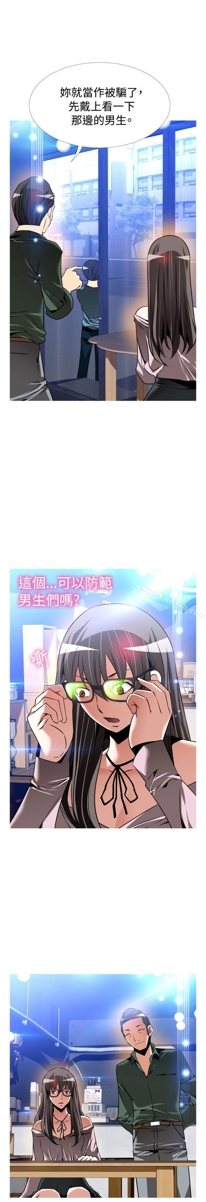 《戀愛輔助器》漫画 第106話