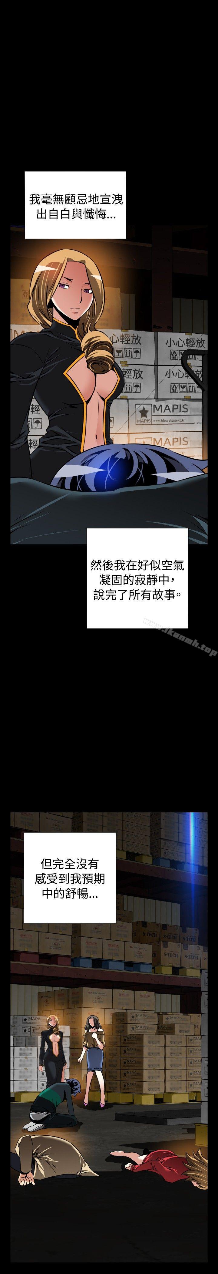 《戀愛輔助器》漫画 第107話