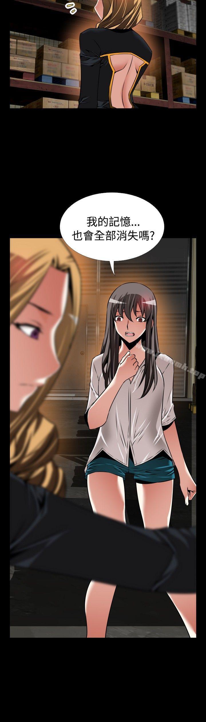 《戀愛輔助器》漫画 第107話