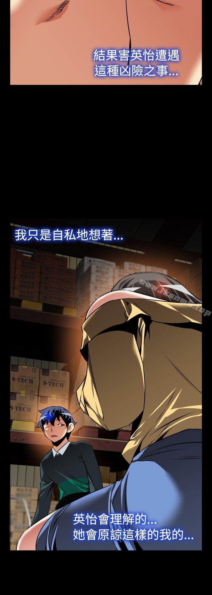 《戀愛輔助器》漫画 第107話
