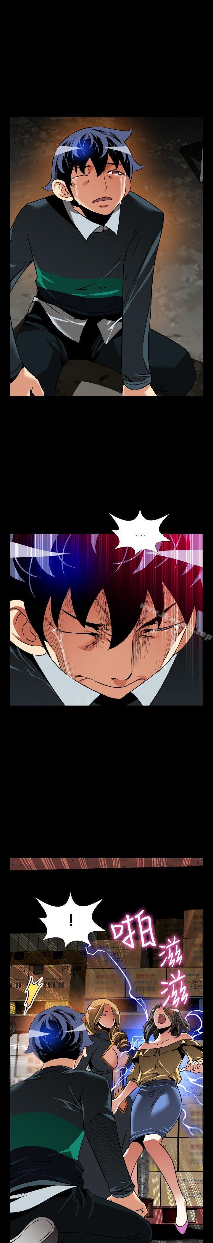 《戀愛輔助器》漫画 第107話