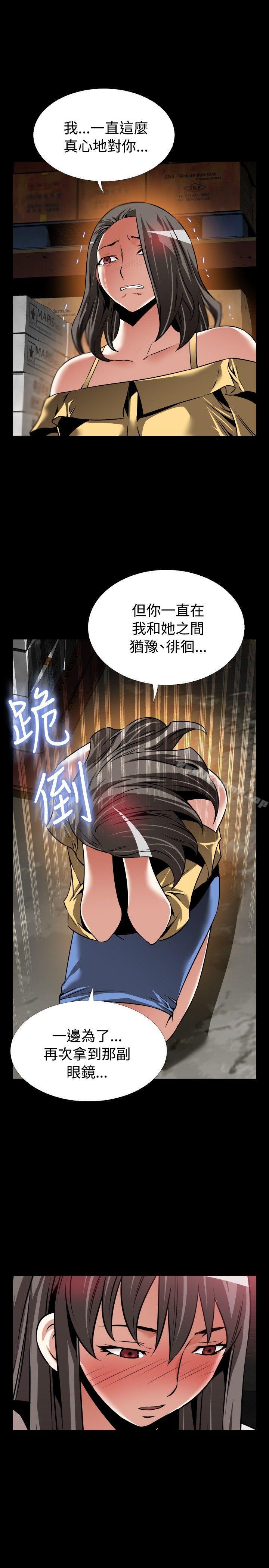 《戀愛輔助器》漫画 第107話