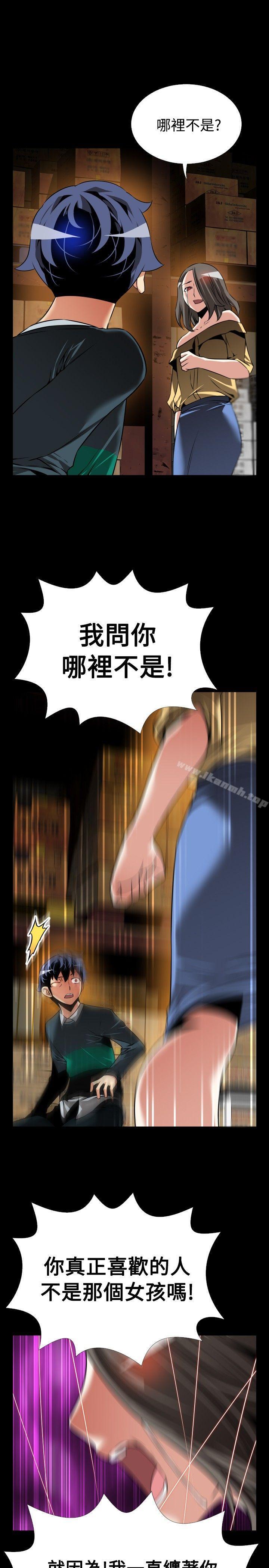 《戀愛輔助器》漫画 第107話