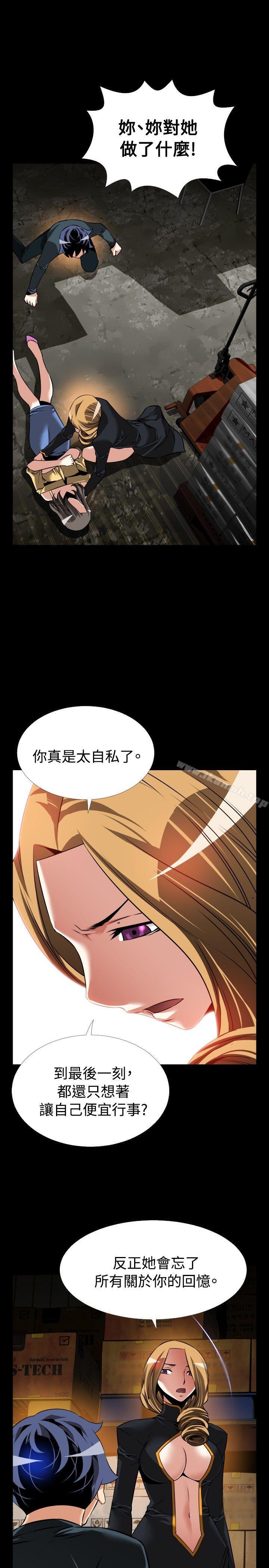 《戀愛輔助器》漫画 第107話