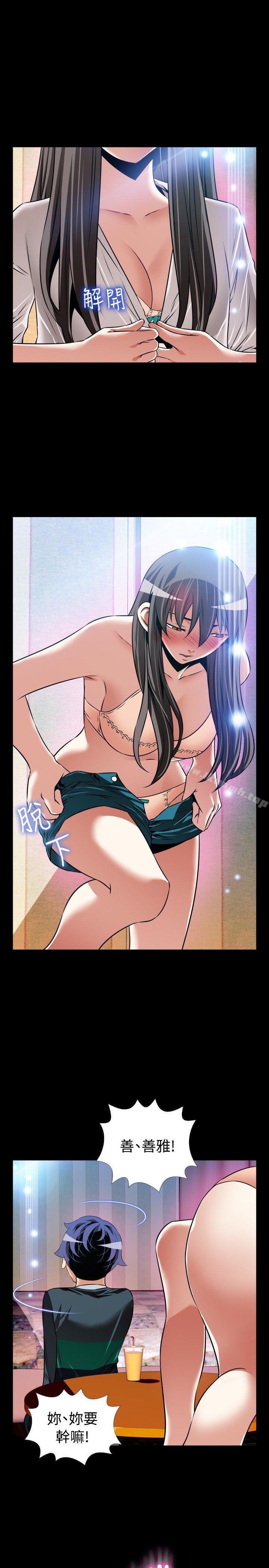 《戀愛輔助器》漫画 第107話