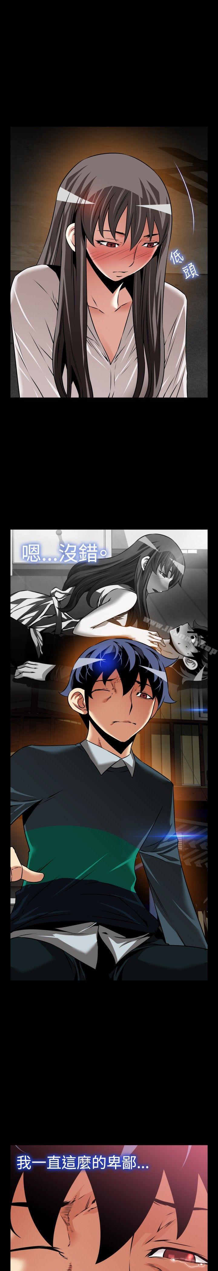 《戀愛輔助器》漫画 第107話
