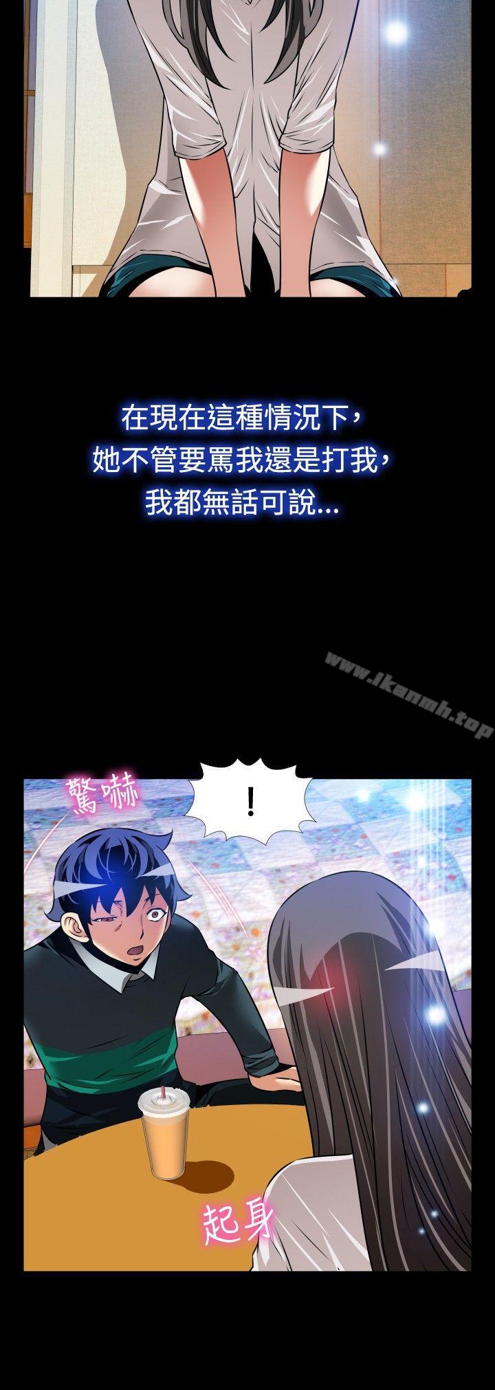 《戀愛輔助器》漫画 第107話