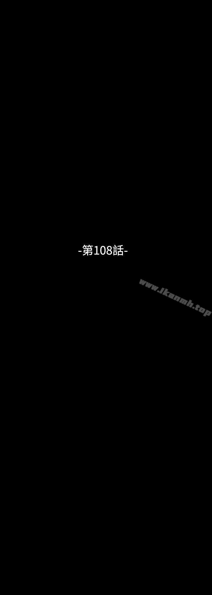 《戀愛輔助器》漫画 第108話