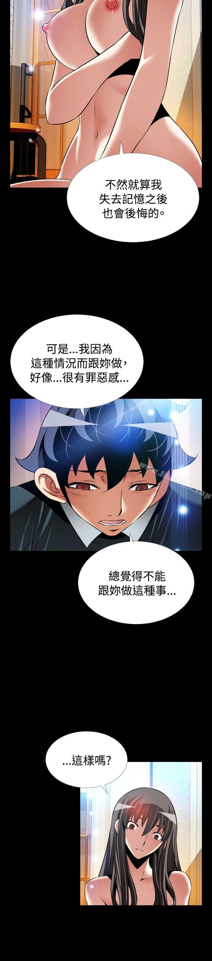 《戀愛輔助器》漫画 第108話